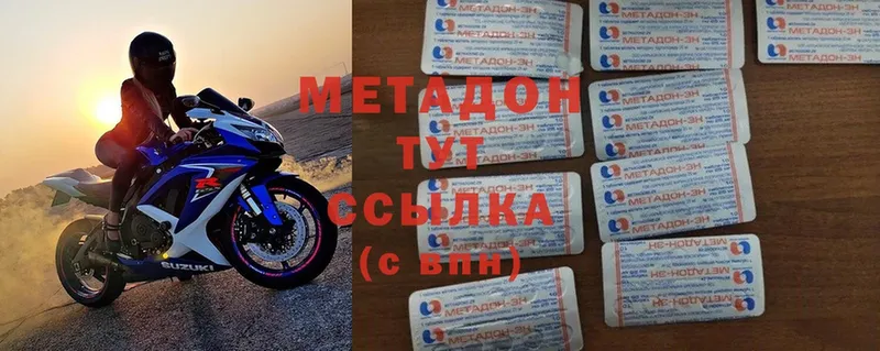 МЕТАДОН белоснежный  Киржач 