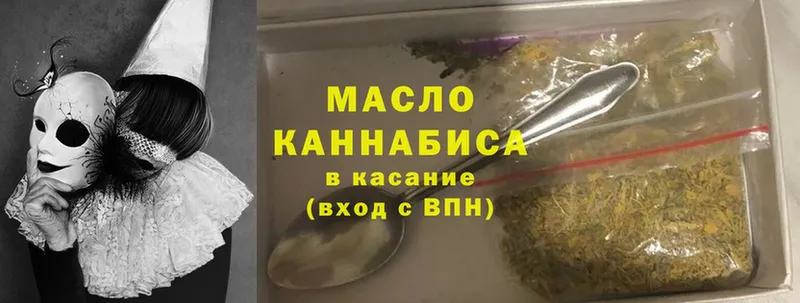 ТГК THC oil  купить  сайты  Киржач 